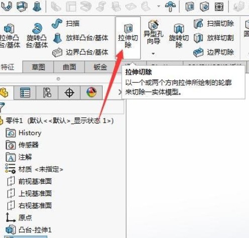 solidworks怎么实现打孔_solidworks打孔设置流程